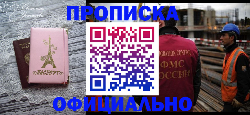 прописка для военкомата в Тихвине