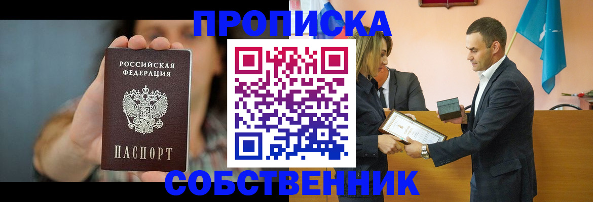 прописка гарантия в Тихвине