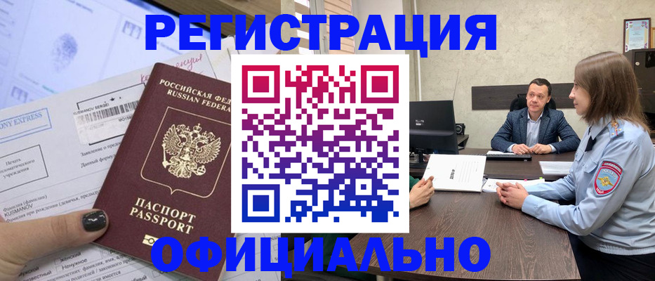 прописка в Тихвине
