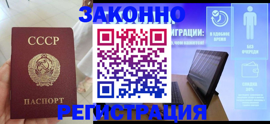 регистрация в Тихвине