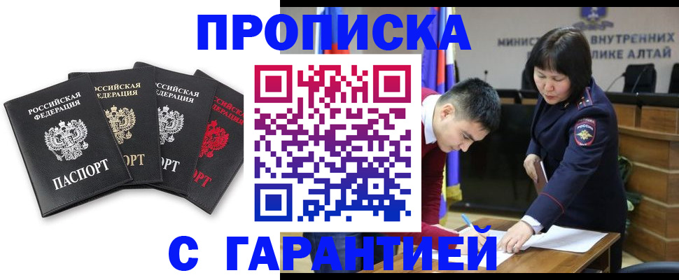 прописка 2025 в Тихвине