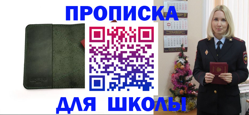 прописка для кредита в Тихвине