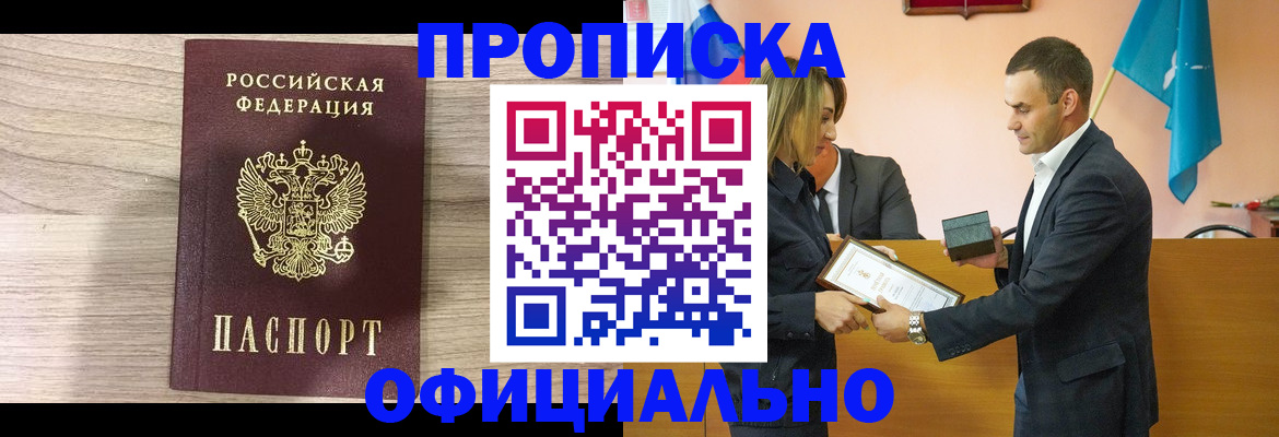 прописка для школы в Тихвине